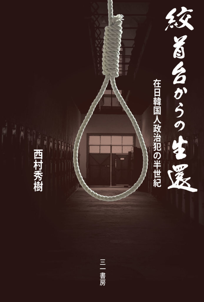 三一書房 - San-Ichi Shobo Publishing Inc. - 新たなスタートをした三