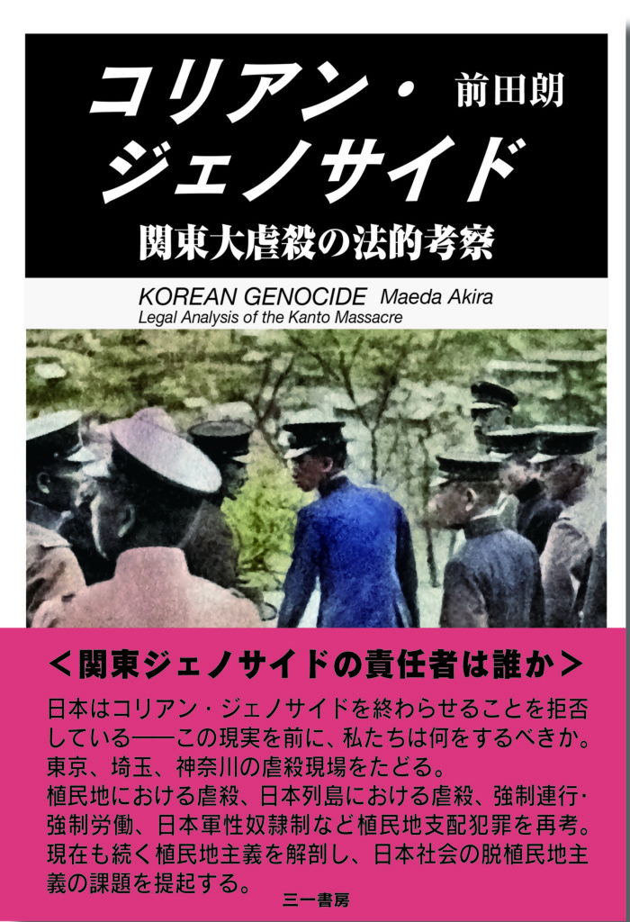 三一書房 - San-Ichi Shobo Publishing Inc. - 新たなスタートをした三